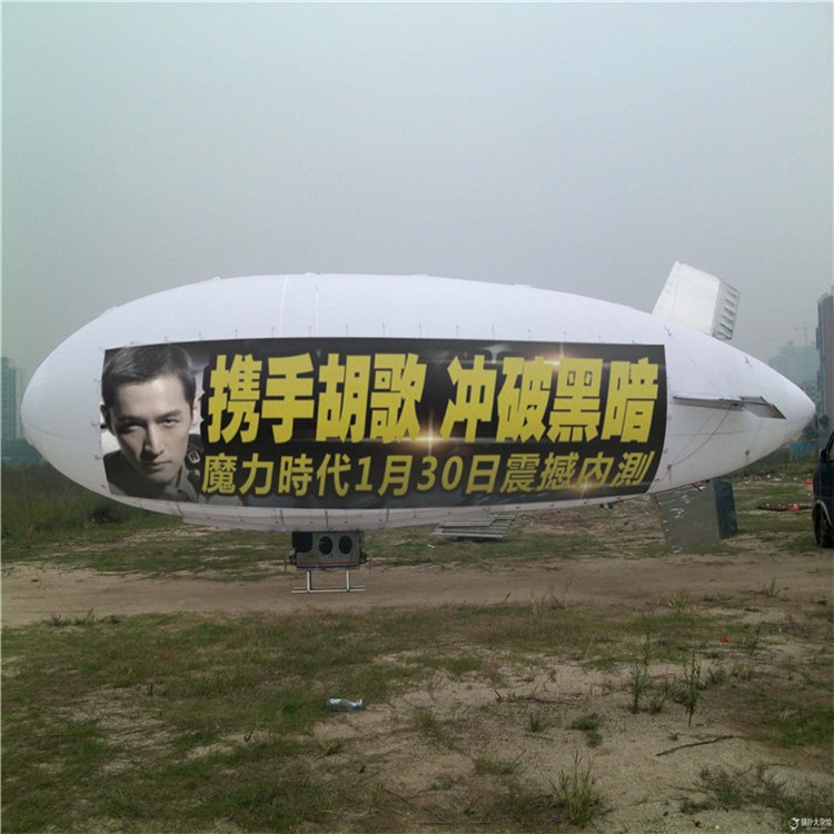 古冶广告飞艇专属定制